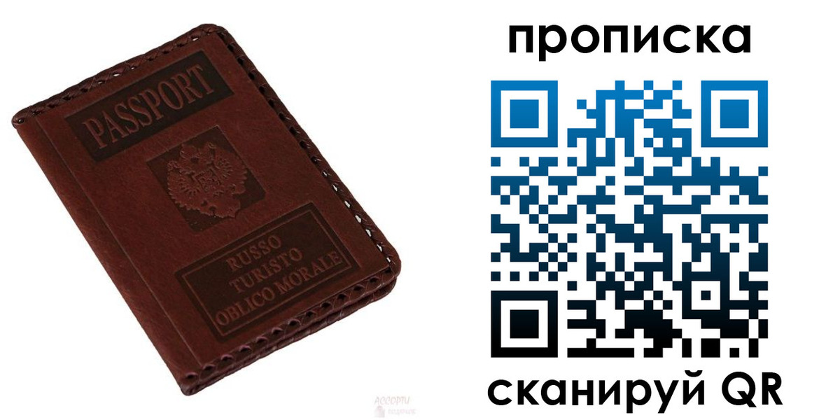 временная регистрация собственник в Донском