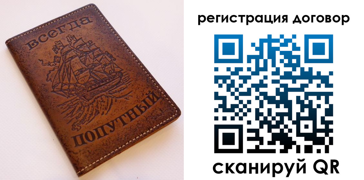 миграционный учет в Донском