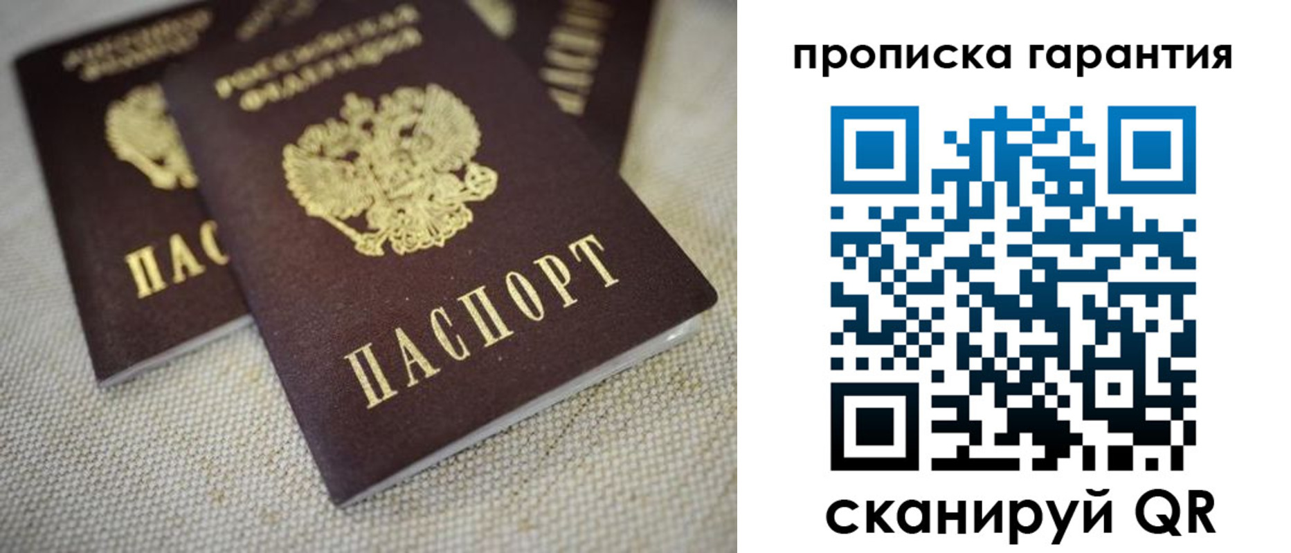 временная регистрация законно в Донском