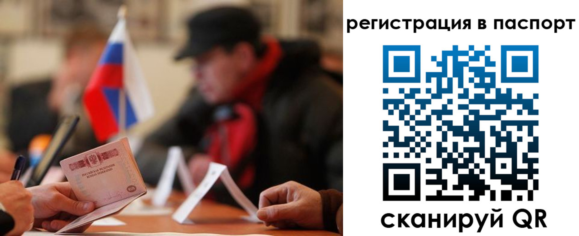 временная регистрация надежно в Донском