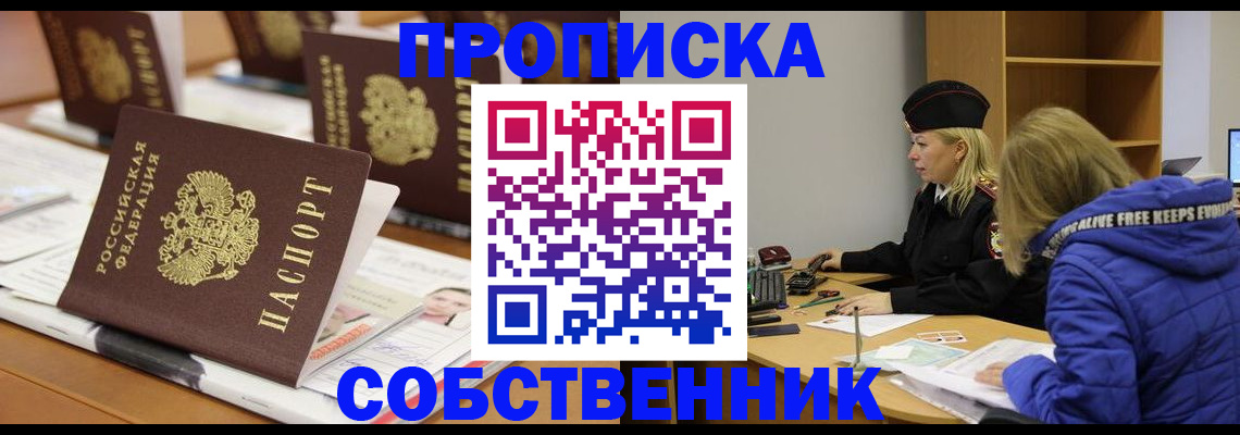 временная регистрация адрес в Донском