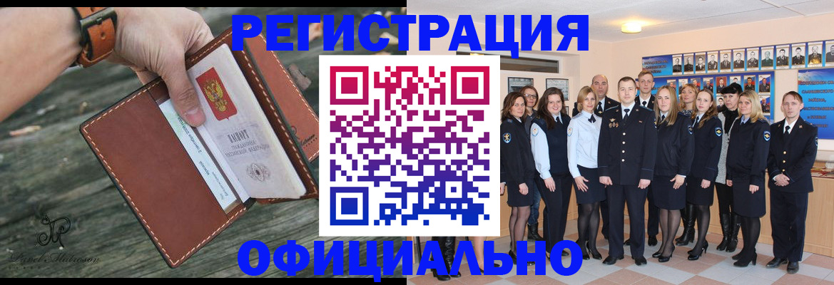 прописка ребенка в Донском