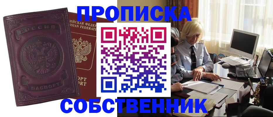 временная регистрация в Донском