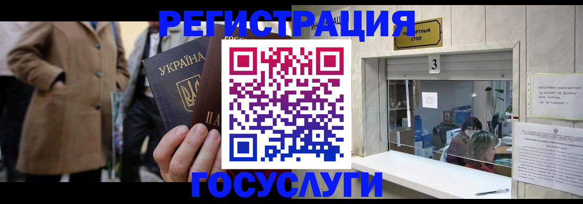 прописка штамп в Донском