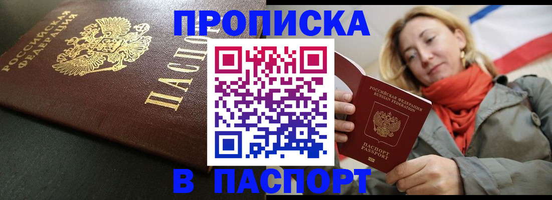 миграционный учет в Донском